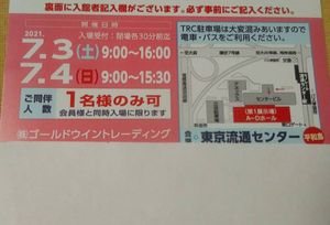 ファミリーセールのヤフオク の相場 価格を見る ヤフオク のファミリーセールのオークション売買情報は146件が掲載されています