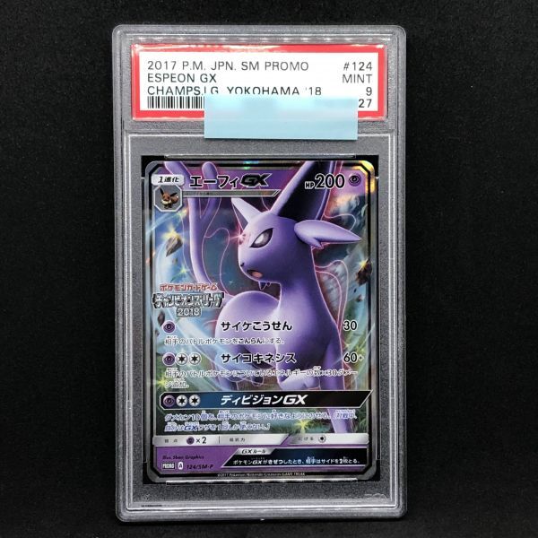 T*A様 ポケモンカード　psa9 6枚まとめ売り PSA9 ポケモンカード エーフィGX チャンピオンズリーグ2018 ポケカ