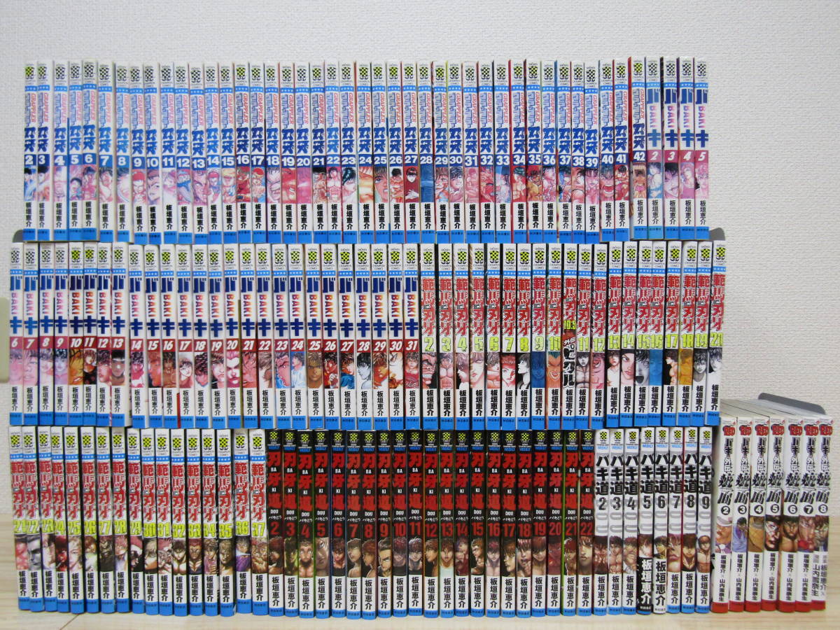 西17 バキシリーズ 152冊セット グラップラー刃牙 全42巻 バキ 全31巻 範馬刃牙 全37巻 刃牙道 全22巻 バキ道 1 9巻 他 全巻セット 売買されたオークション情報 Yahooの商品情報をアーカイブ公開 オークファン Aucfan Com
