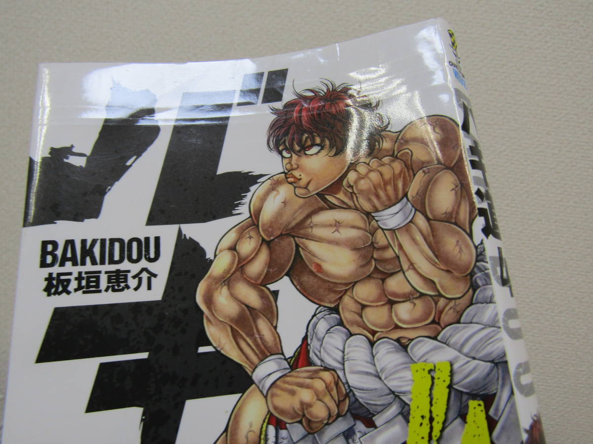 西17 バキシリーズ 152冊セット グラップラー刃牙 全42巻 バキ 全31巻 範馬刃牙 全37巻 刃牙道 全22巻 バキ道 1 9巻 他 全巻セット 売買されたオークション情報 Yahooの商品情報をアーカイブ公開 オークファン Aucfan Com