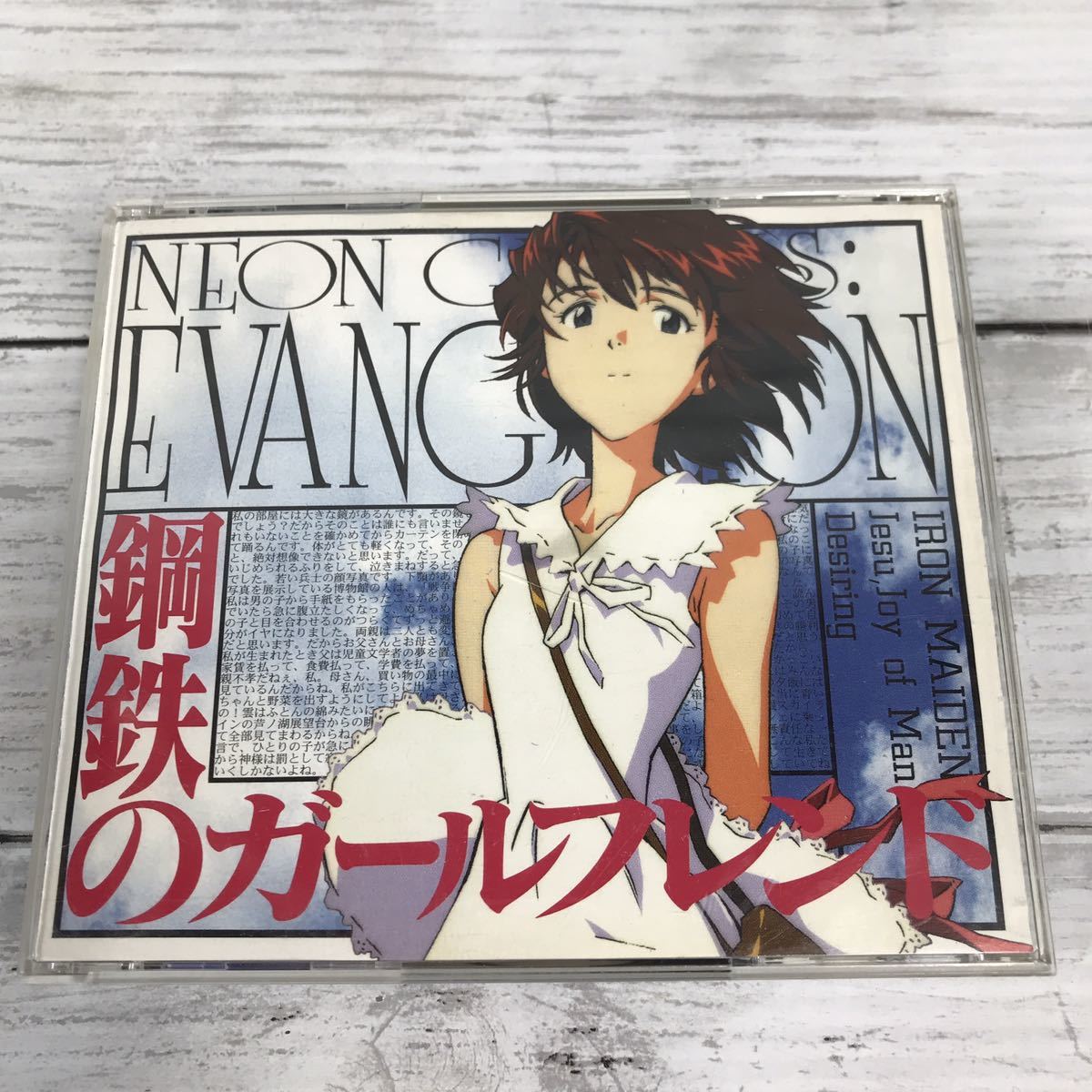 O980 鋼鉄のガールフレンド Pc版 Pcソフト Windows95 ゲームソフト エヴァンゲリオン ゲーム エンターテインメント 売買されたオークション情報 Yahooの商品情報をアーカイブ公開 オークファン Aucfan Com