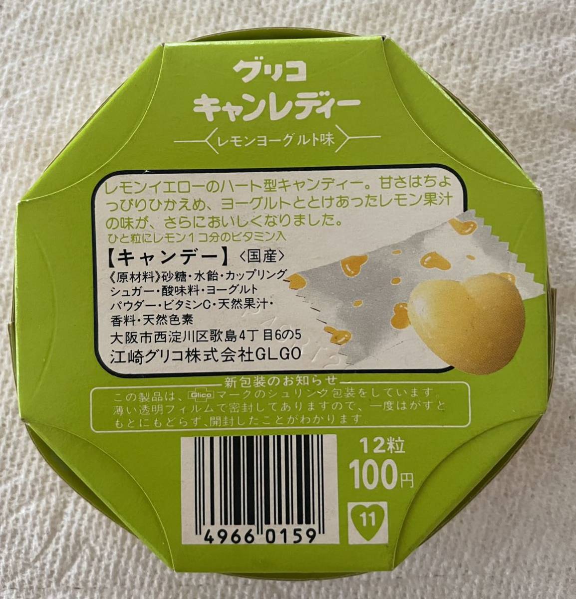 キャンレディー グリコ 空き箱 昭和レトロ お値下不可 グリコ キャンレディー 空箱 昭和レトロ 販売終了 グリコ キャン