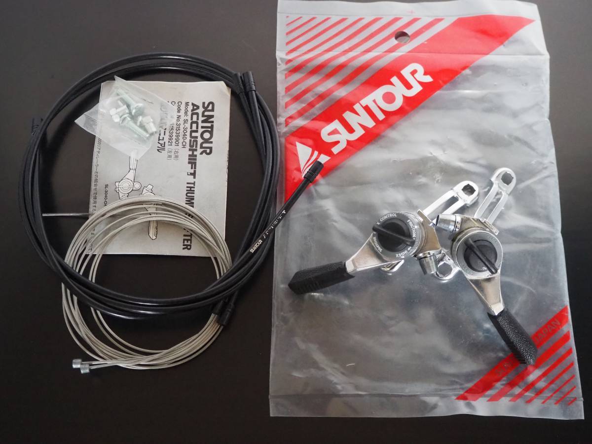 SUNTOUR サムシフター　レバー シフトレバー サムシフター Silver-2 SUNTOUR サンツアーコマンド