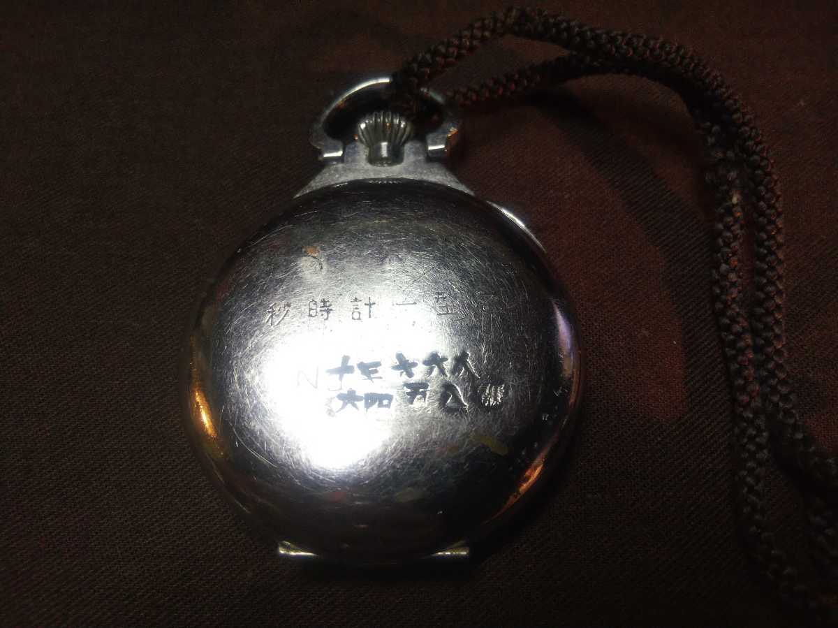 精工舎 セイコー 秒時計一型乙 - カラフ 懐中時計 SEIKOSHA クロノ