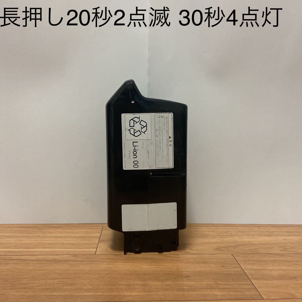 ブリジストン電動自転車バッテリー 8.7Ah ブリヂストン電動自転車