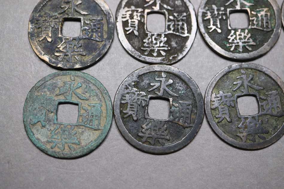 安い，新作 (82) 中国 古銭 12枚 永楽通宝 永楽通寶 ☆東北地方の