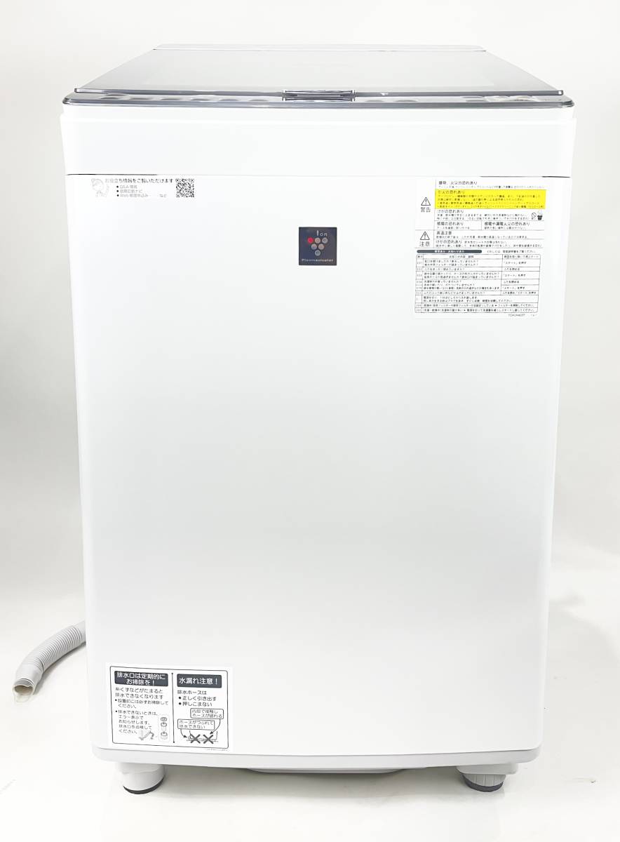 SHARP/シャープ 8kg洗濯機 ES-PX8C-S 2019年製 乾燥機 プラズマ