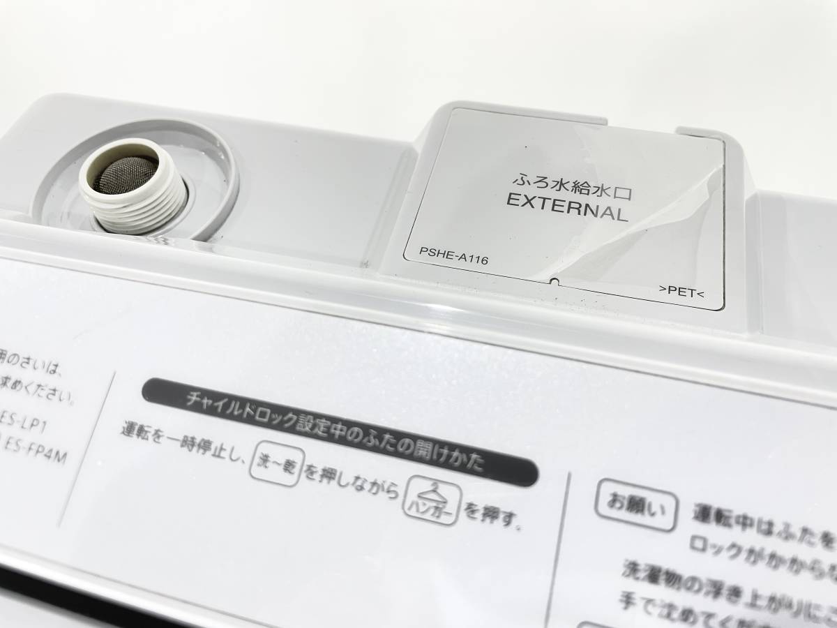 さーちん様確認ページ SHARP/シャープ 8kg洗濯機 ES-PX8C-S 2019年製 乾燥機 プラズマ