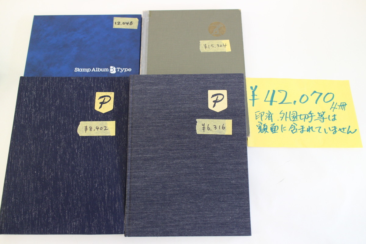 手彫り竜文五百文1版青緑（縞）：日本で最初の切手：4種出品 | 竜文