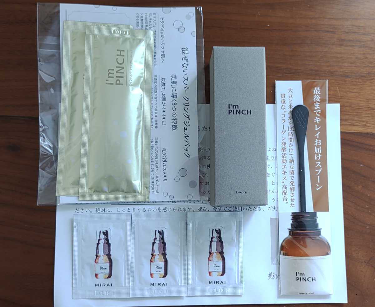 新品・未開封】アイムピンチ エッセンス 美容液 30ml 1ml×3袋 混ぜない 