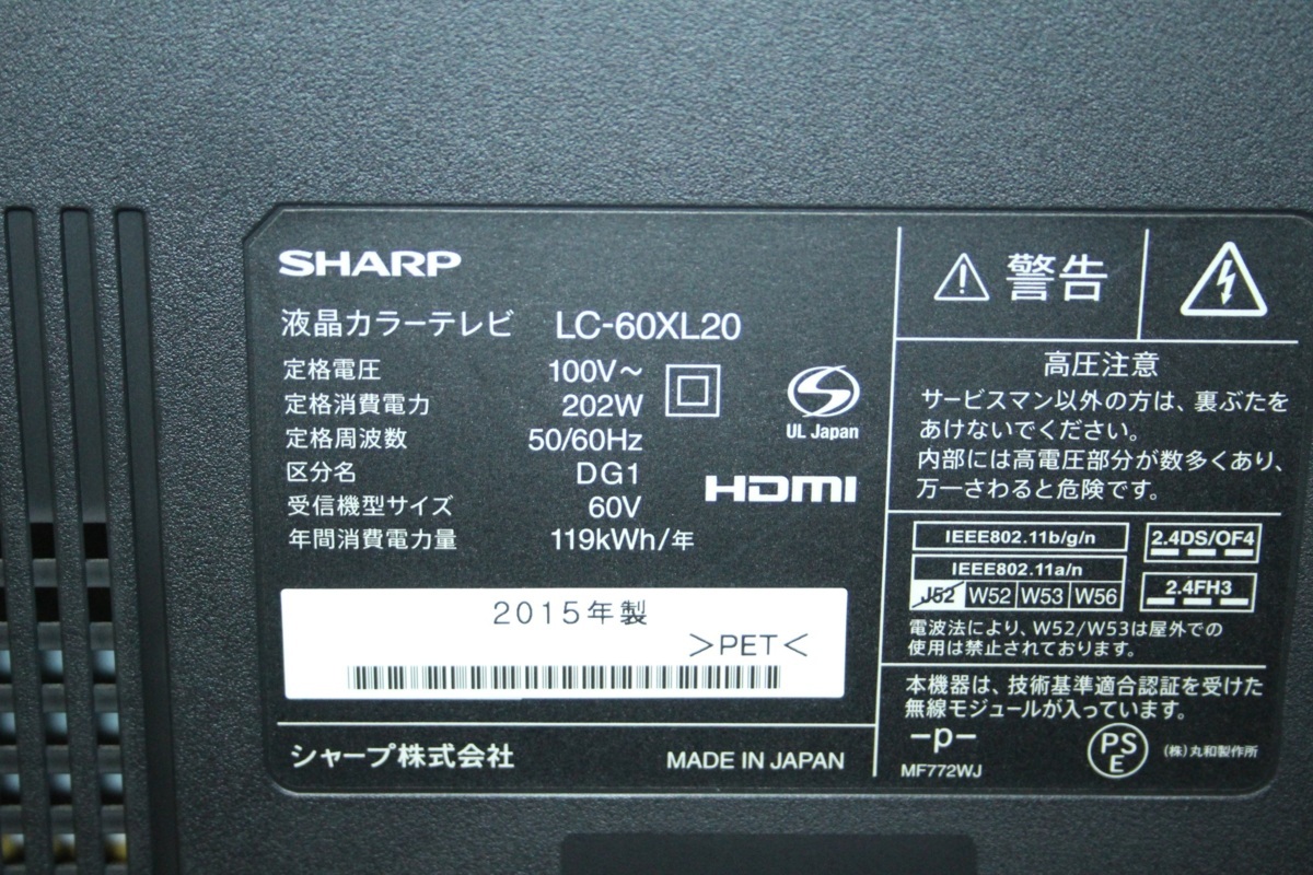 シャープ AQUOS LC-60US20 [60インチ] 価格比較 - 価格.com