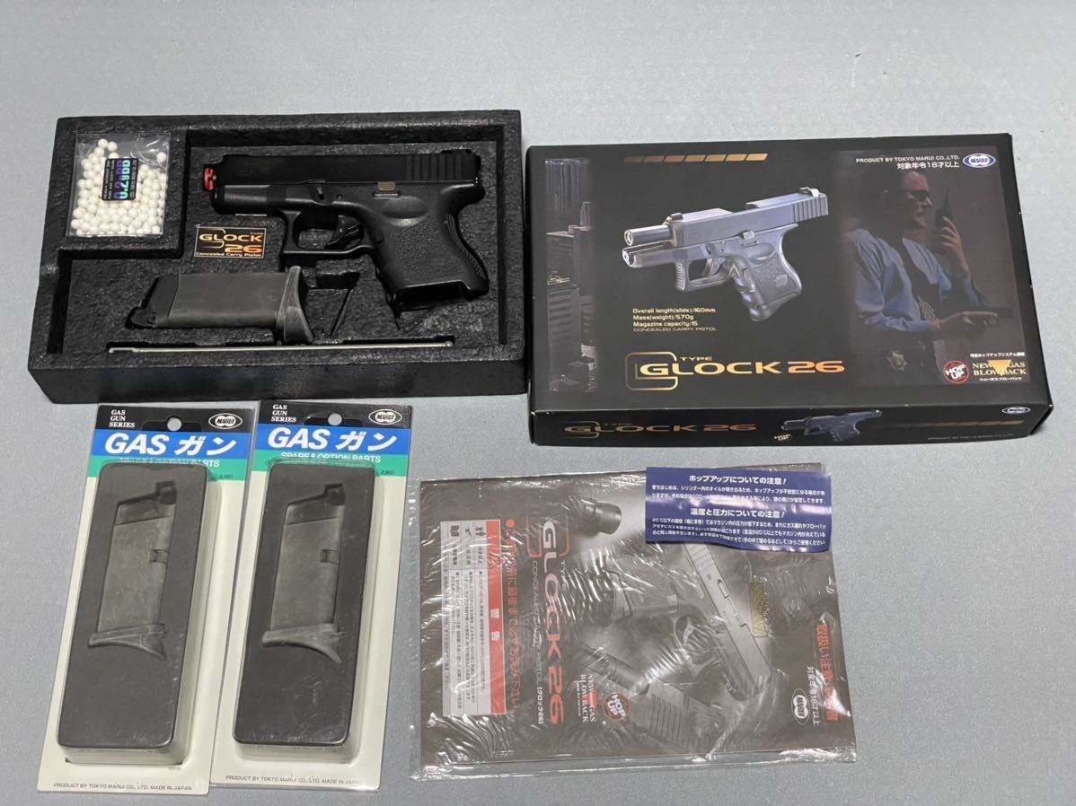 G26C ガスガン マガジン付き G26C ガスガン マガジン付き