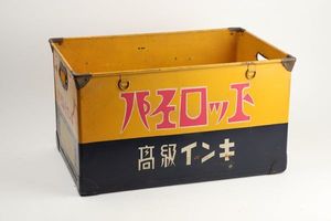 ボテ箱のYahoo!オークション(旧ヤフオク!)の相場・価格を見る｜Yahoo