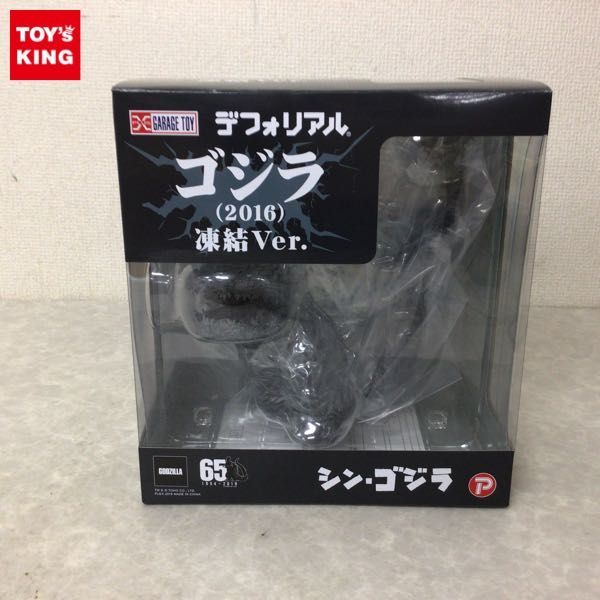 1円～ 内未開封 エクスプラス デフォリアル ゴジラ 2016 凍結Ver. 1円