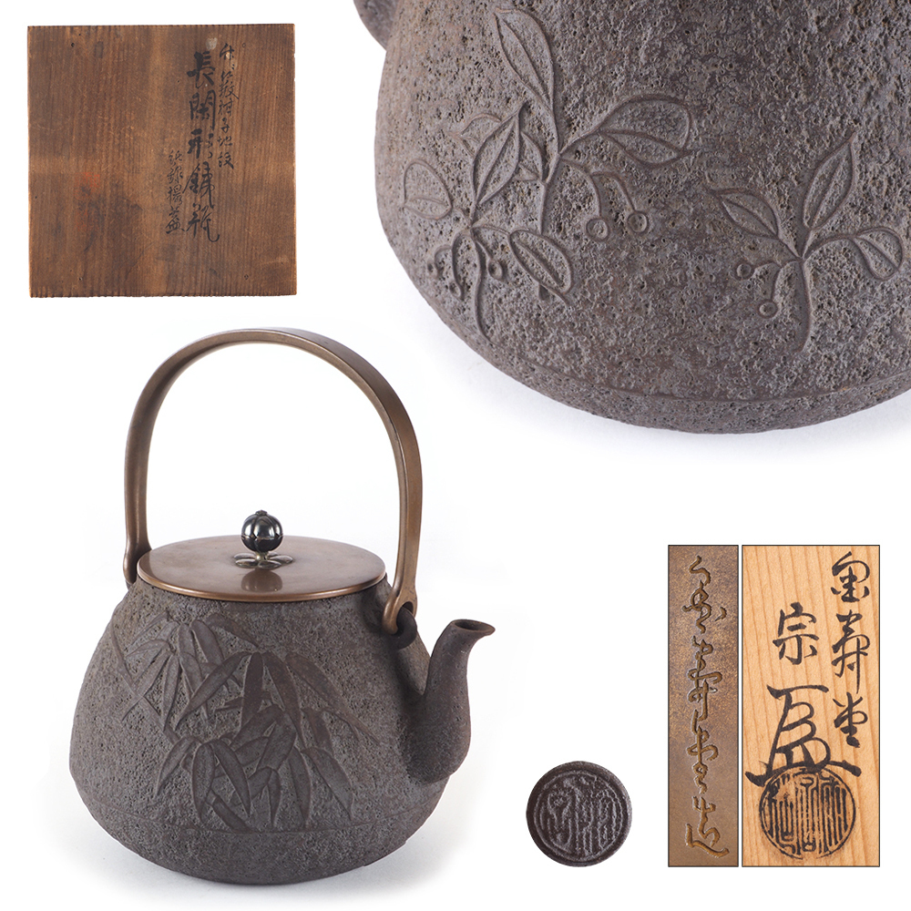 金寿堂 -雨宮(鉄瓶)の中古品・新品・未 2026年最新Yahoo!オークション