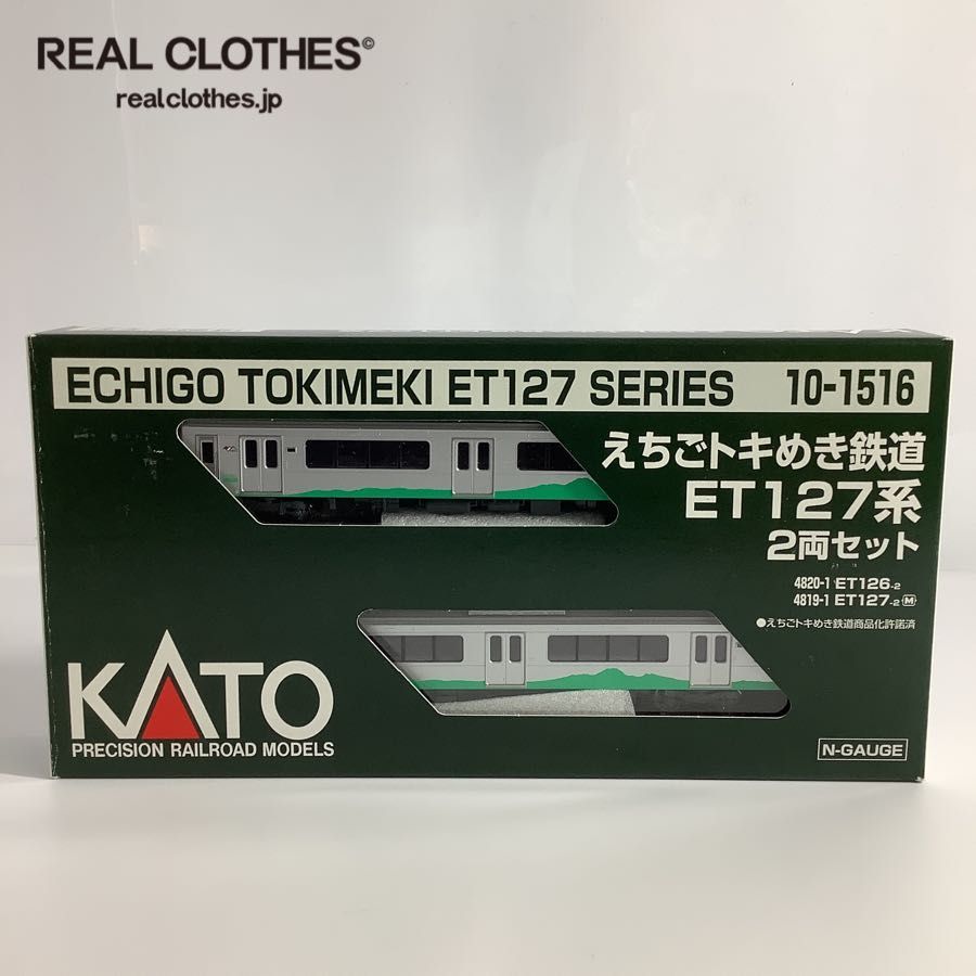 1円～ 動作確認済 KATO/カトー Nゲージ 10-1516 えちごトキめき鉄道