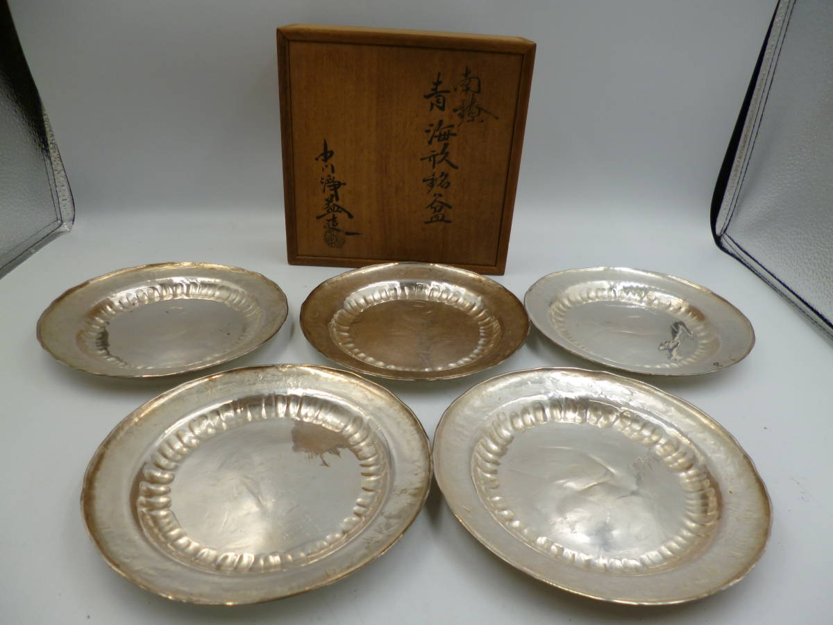 中川浄益 十代 | 共箱 青海盆 茶道具 南鐐 作 銀製 ｜骨董