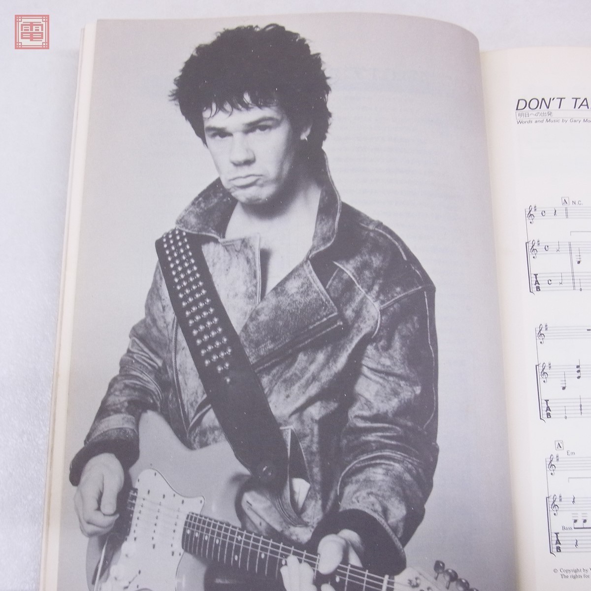 ゲイリー・ムーア「大いなる野望」ギタースコア(タブ譜付) ギタースコア ゲイリー・ムーア Gary Moore 大いなる野望 タブ譜付