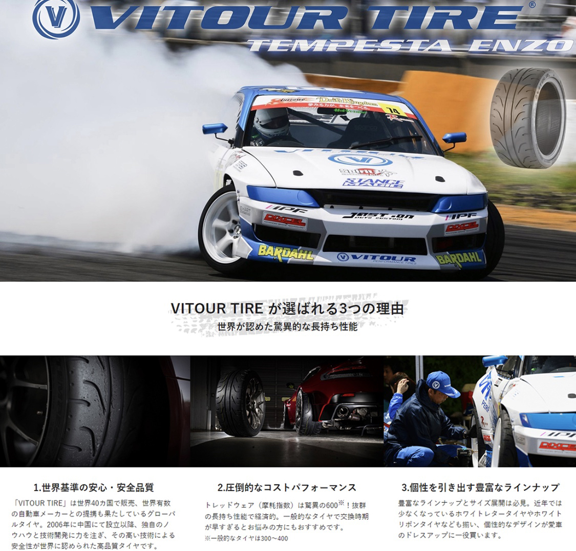 VITOUR TIRE TEMPESTA ENZO(ヴィツァータイヤ テンペスタエンツォ)V-03R 245/40R17 TW280