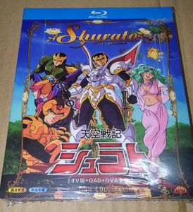 天空戦記 シュラトのヤフオク の相場 価格を見る ヤフオク の天空戦記 シュラトのオークション売買情報は57件が掲載されています