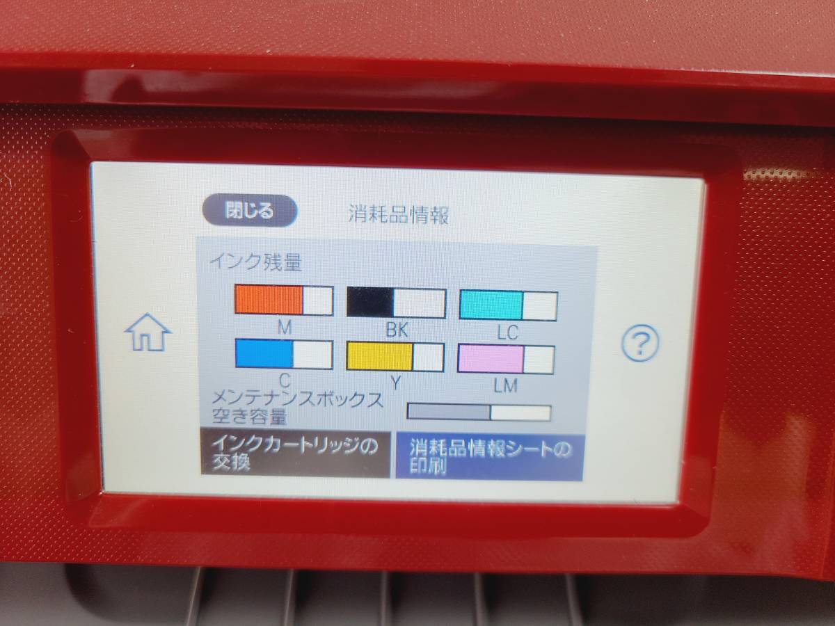 EPSON エプソン EP-880AR インクジェットプリンター ジャンク