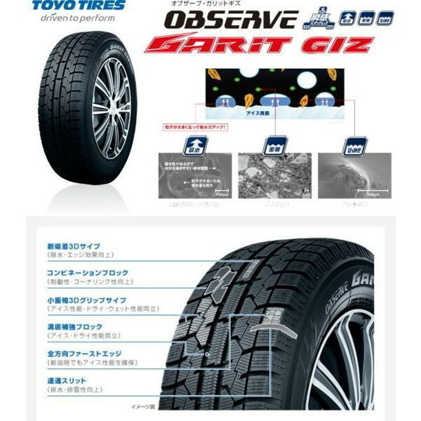 【最安値，安い】 業販限定販売 TOYO GARIT GIZ 165/65R13 スタッドレスタイヤ 4本セット トーヨー ガリット(トーヨータイヤ)｜売買されたオークション情報、yahooの商品情報をアーカイブ公開 - オークファン 13インチ