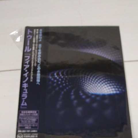 フィア・イノキュラム(完全生産限定盤): トゥール◇フィアイノ TOOL