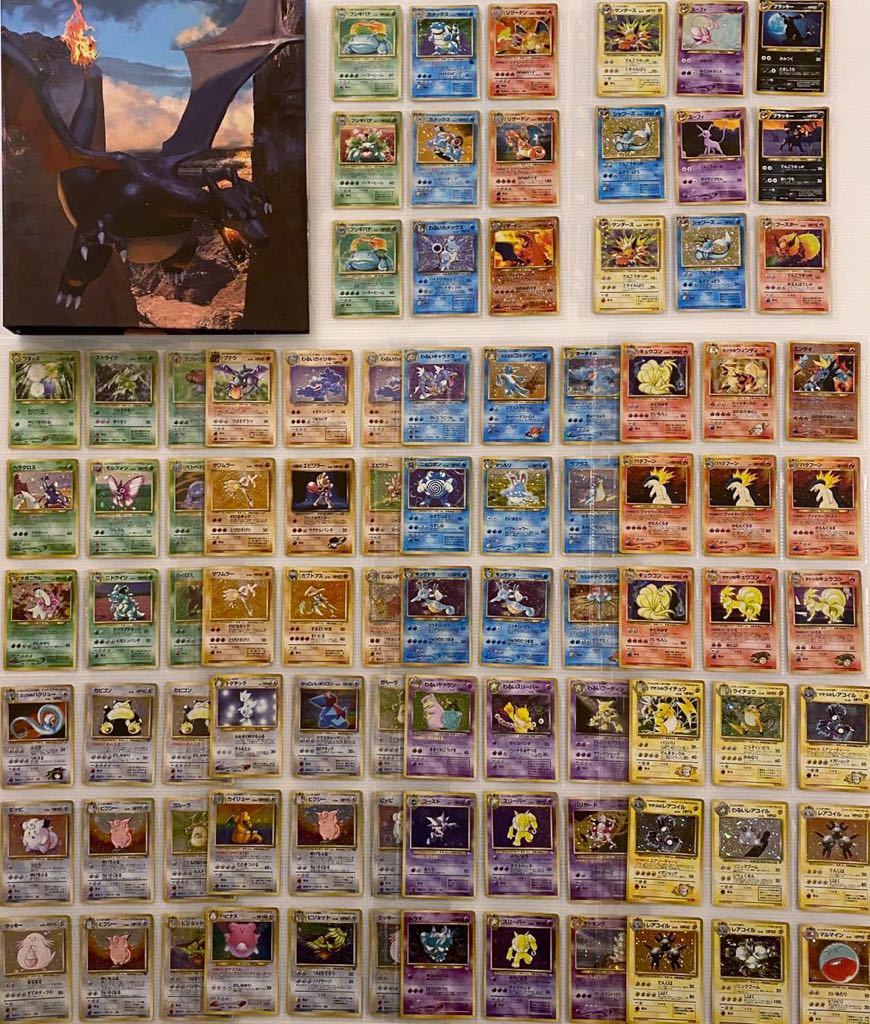 旧裏面 90枚(キラ88枚+ノーマル2枚) 旧裏 大量 まとめ ポケモンカード
