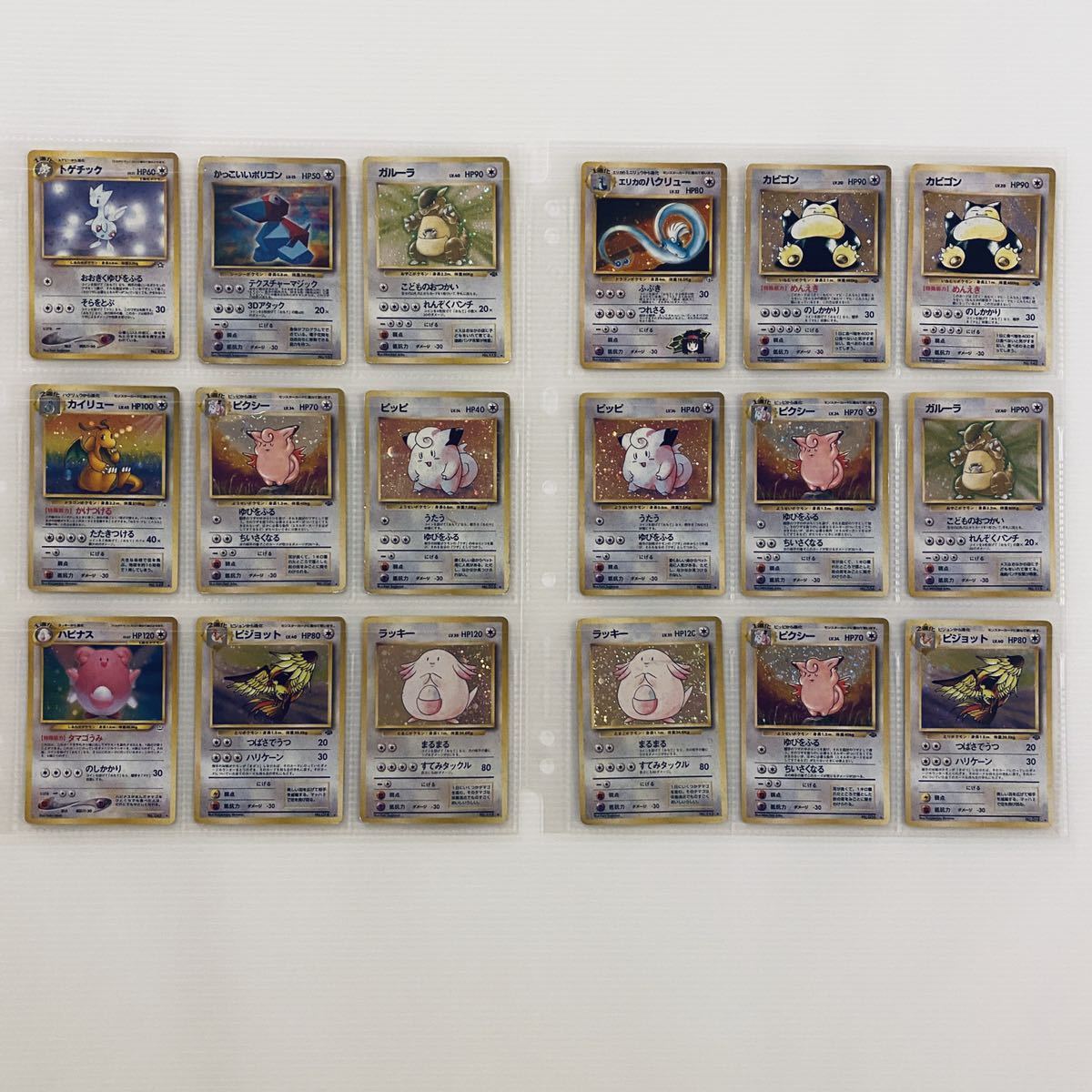 旧裏面 90枚(キラ88枚+ノーマル2枚) 旧裏 大量 まとめ ポケモンカード