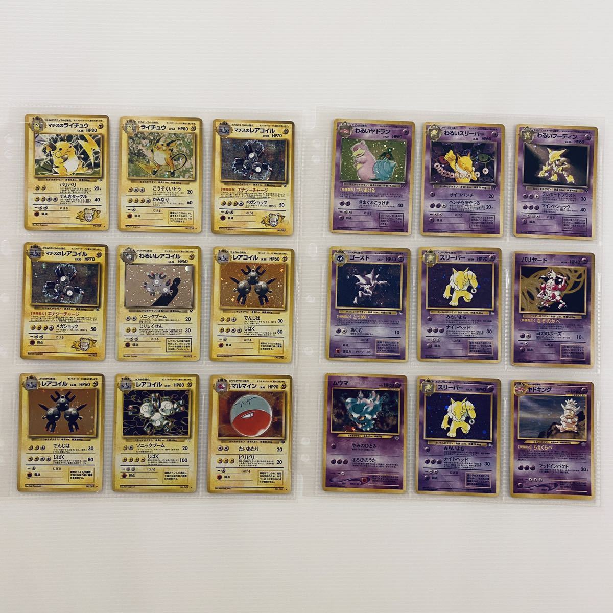 旧裏面 90枚(キラ88枚+ノーマル2枚) 旧裏 大量 まとめ ポケモンカード