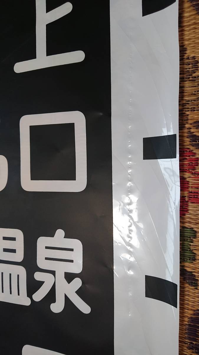 神戸線版25 電動式阪急電車側面方向幕 - ☆激レア☆通販限定廃盤品