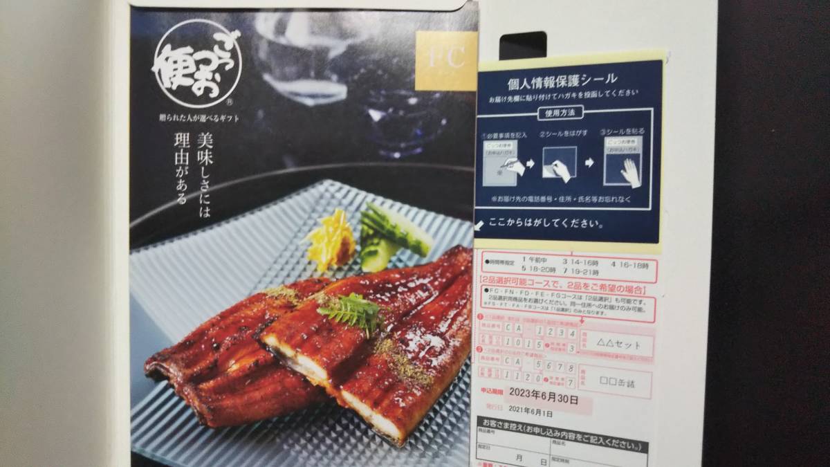 ★ごっつお便 FCコース 11330円相当★最新 カタログギフト グルメギフト_1