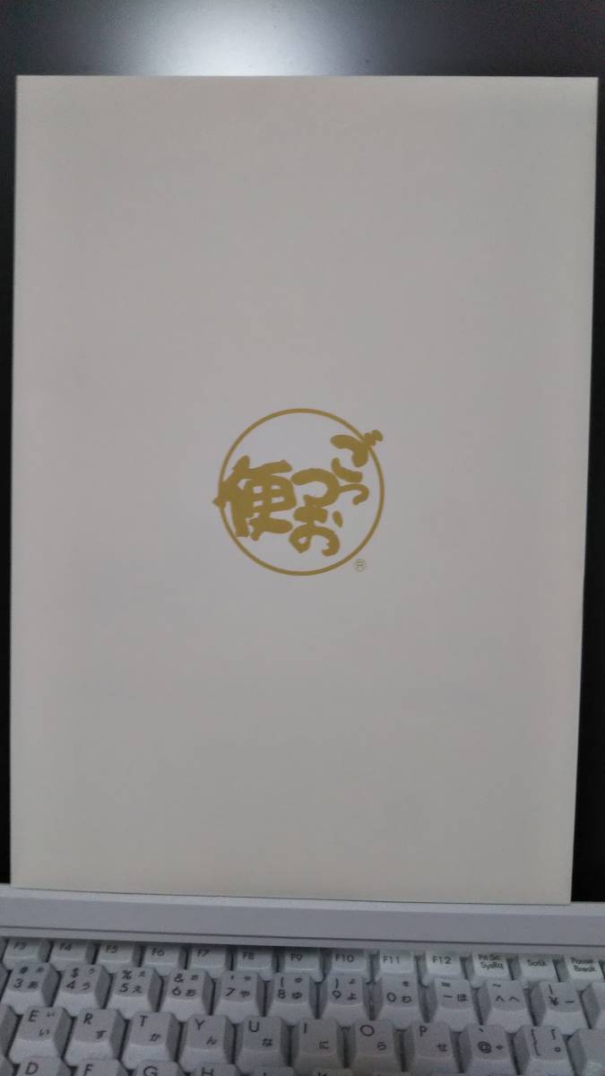 ★ごっつお便 FCコース 11330円相当★最新 カタログギフト グルメギフト_2