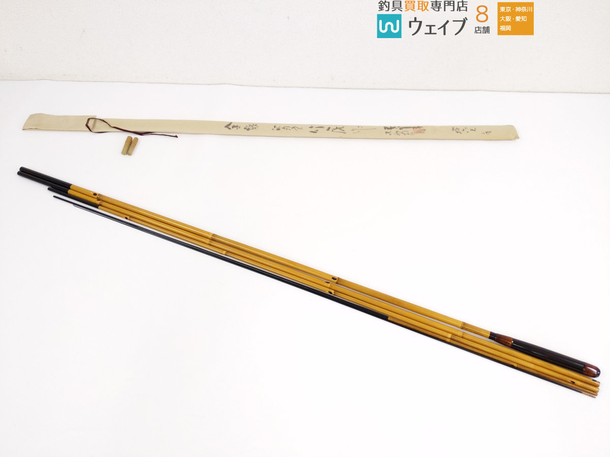 紀州へら竿 竹虎（魚心観）16.2尺 美品 Yahoo!オークション (ヘラブナ