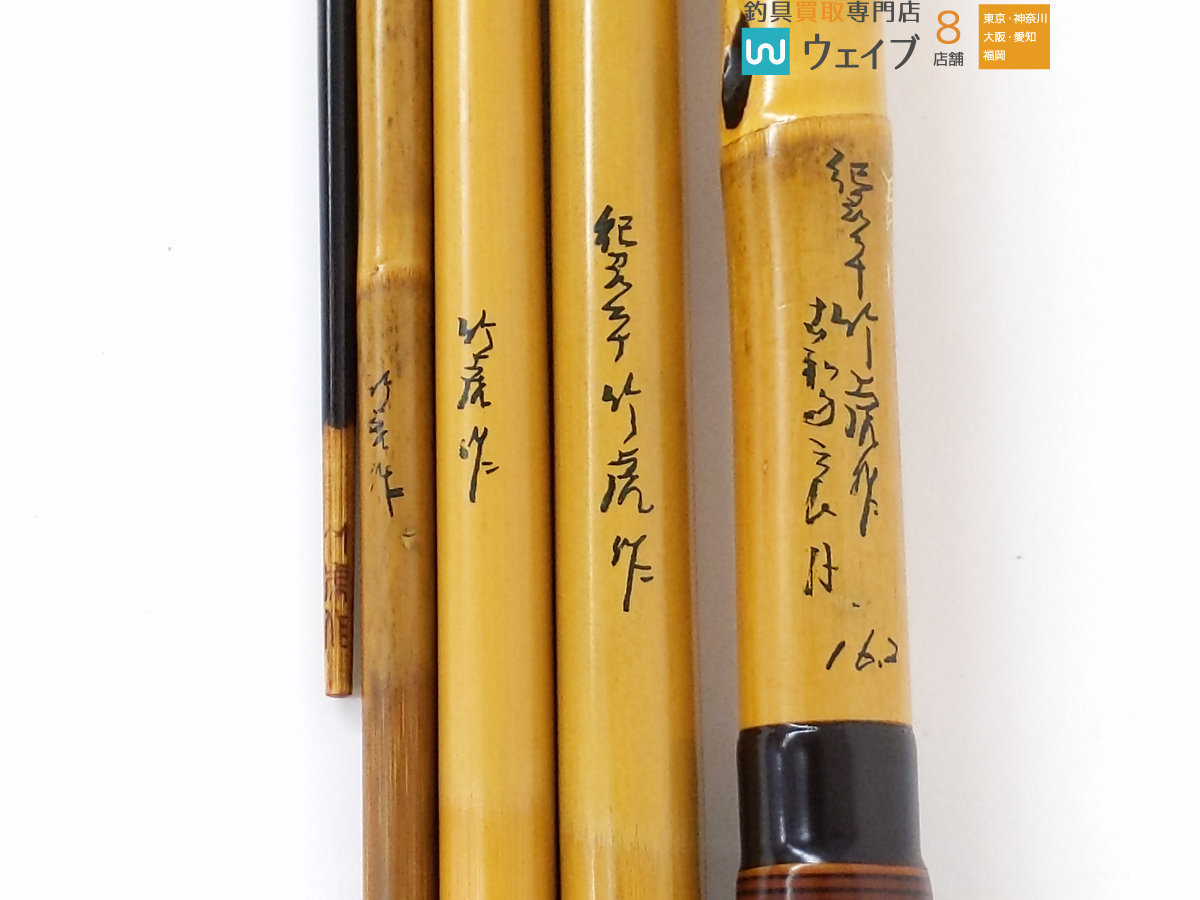 紀州へら竿 竹虎（魚心観）16.2尺 美品 Yahoo!オークション (ヘラブナ