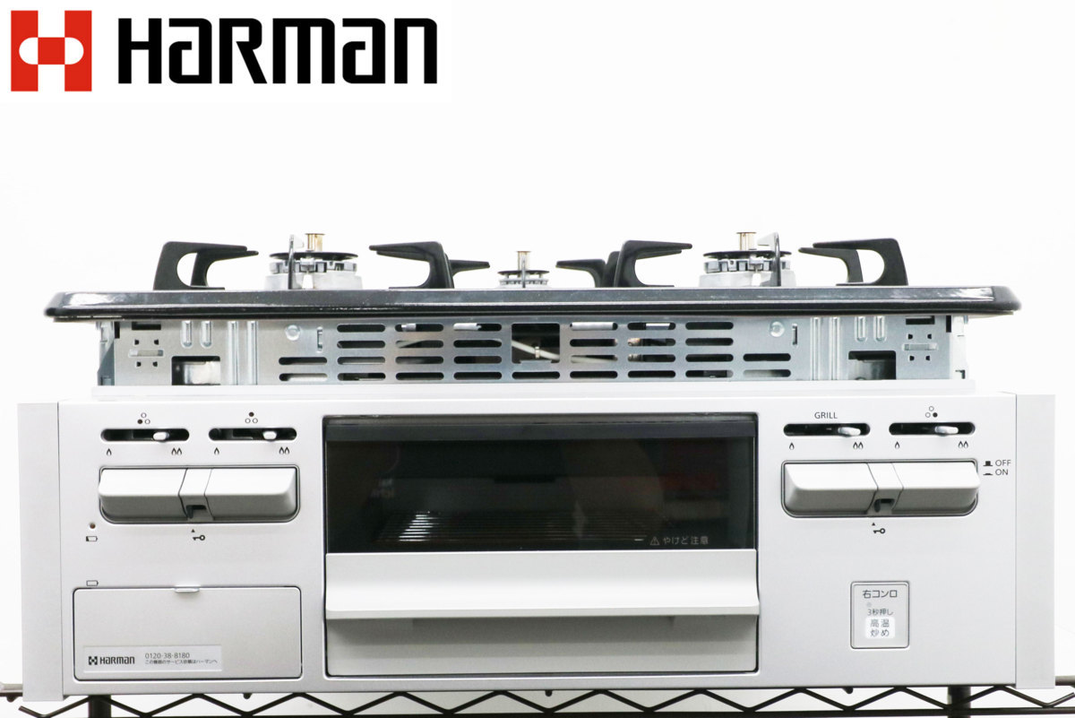 ハーマン ビルトインコンロ（都市ガス用） DG32T1VQ1SV-13A＜新品＞