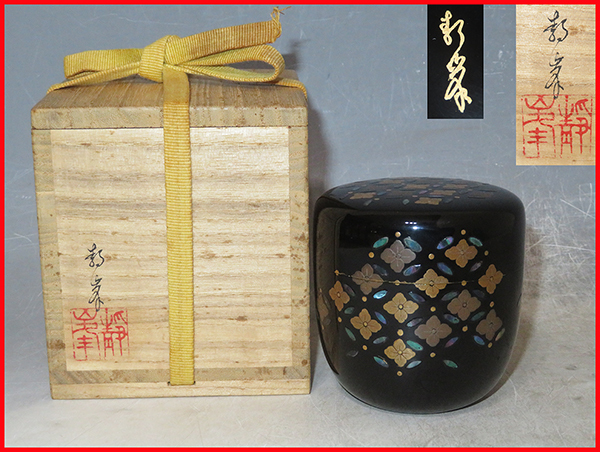 茶道具 棗 茶箱 | 花七宝 茶箱（ちゃばこ）セット （メーカー直送品