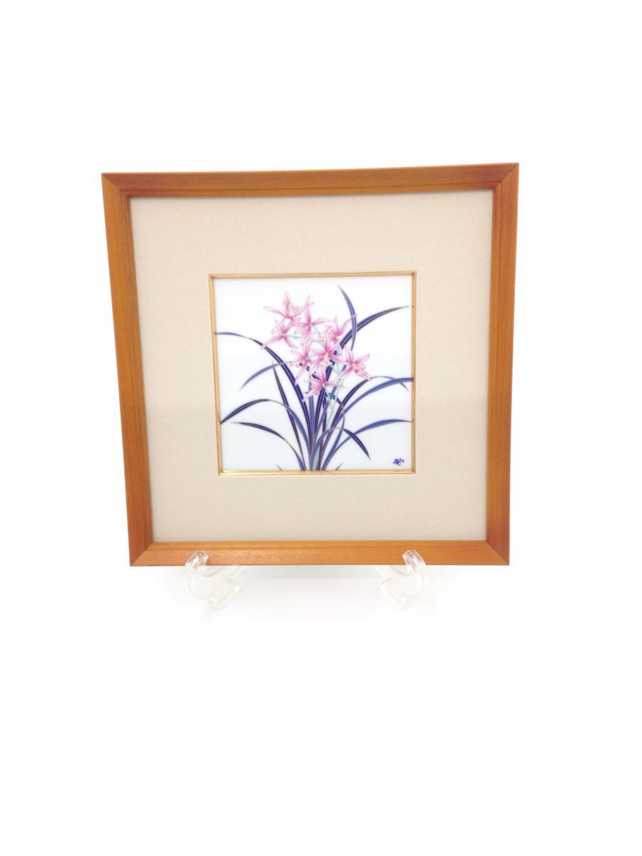 陶器 香蘭社ルリ 胡蝶蘭 絵画 ルリ胡蝶蘭 花瓶 有田焼の老舗