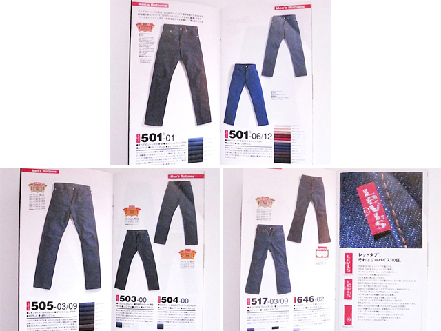 即決 ☆ 1999年 リーバイス カタログ ☆ LEVI'S ビンテージ 復刻 501XX