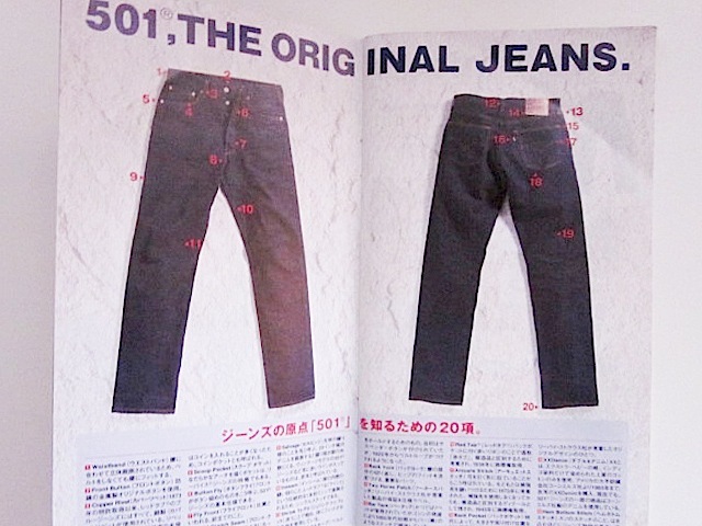 即決 ☆ 1999年 リーバイス カタログ ☆ LEVI'S ビンテージ 復刻 501XX