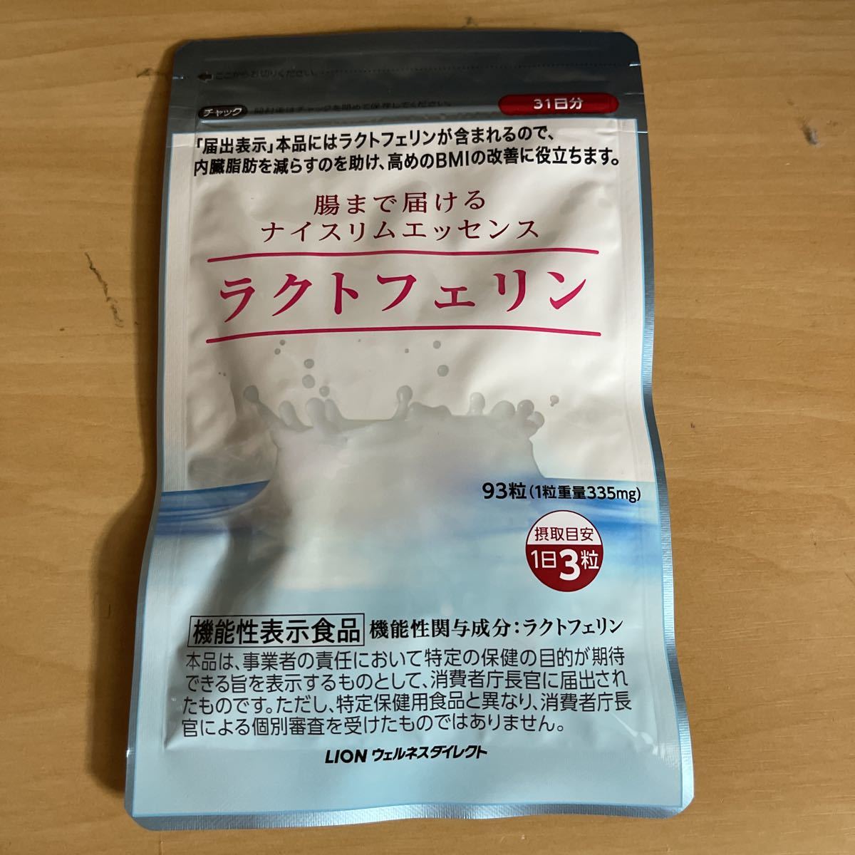ライオン ラクトフェリン6個93粒入り ◇ライオン LION ナイスリム 