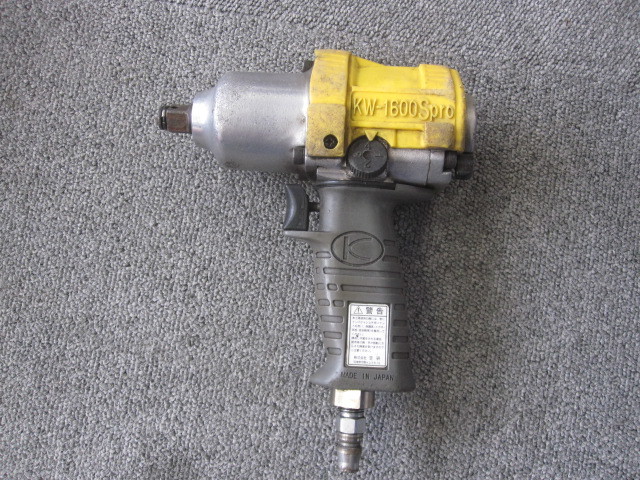 空研 エアーインパクトレンチ KW-1600Spro ジャンク