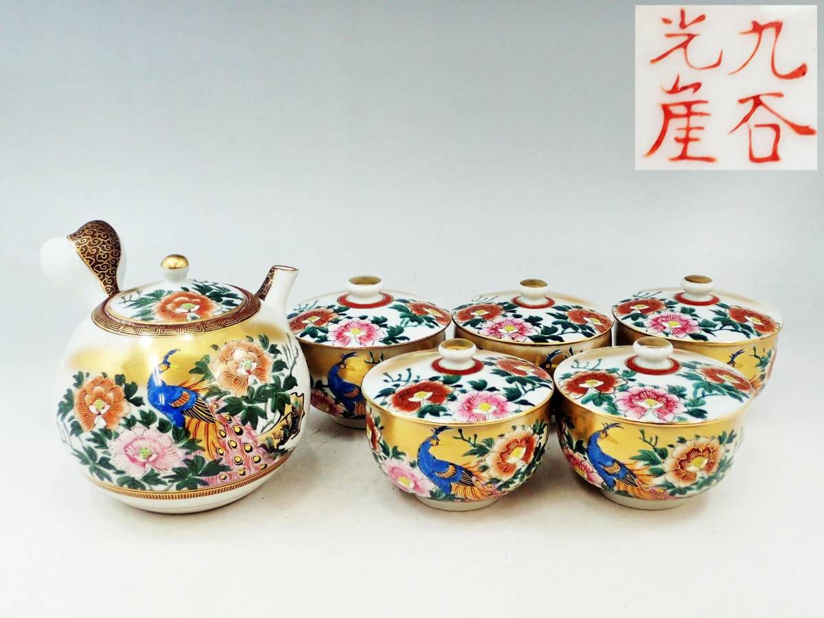 極美品】九谷焼 金彩 急須 茶器 6点セット（L606 九谷焼 一宝 茶器 