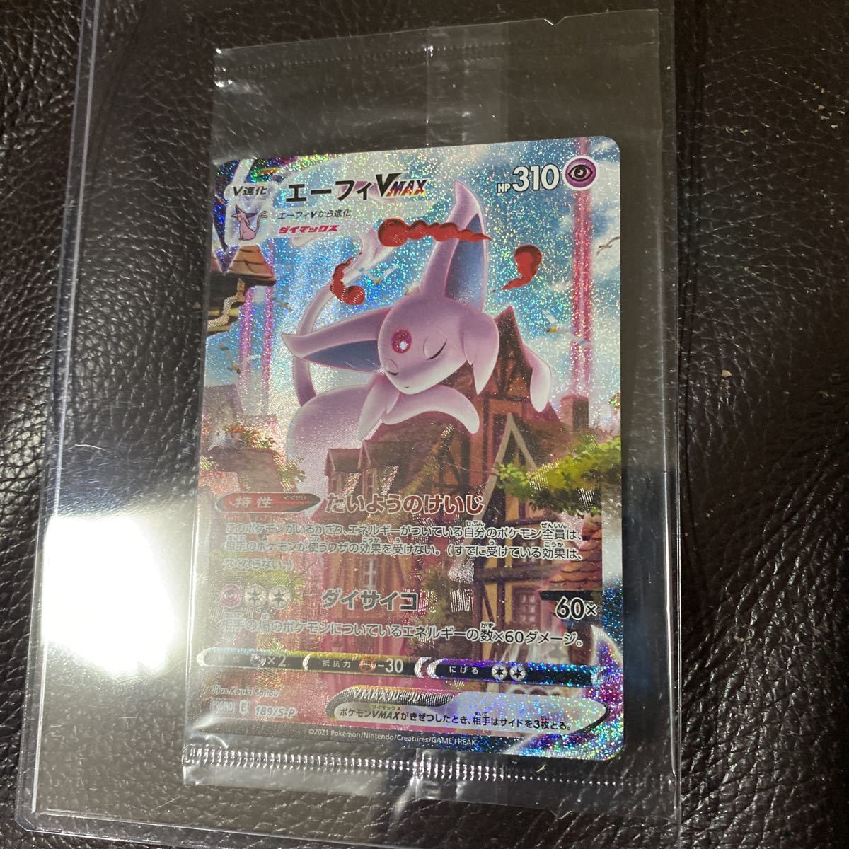 PSA10】コイキング カナヘイ S1a VMAXライジング 020/070 ポケモン