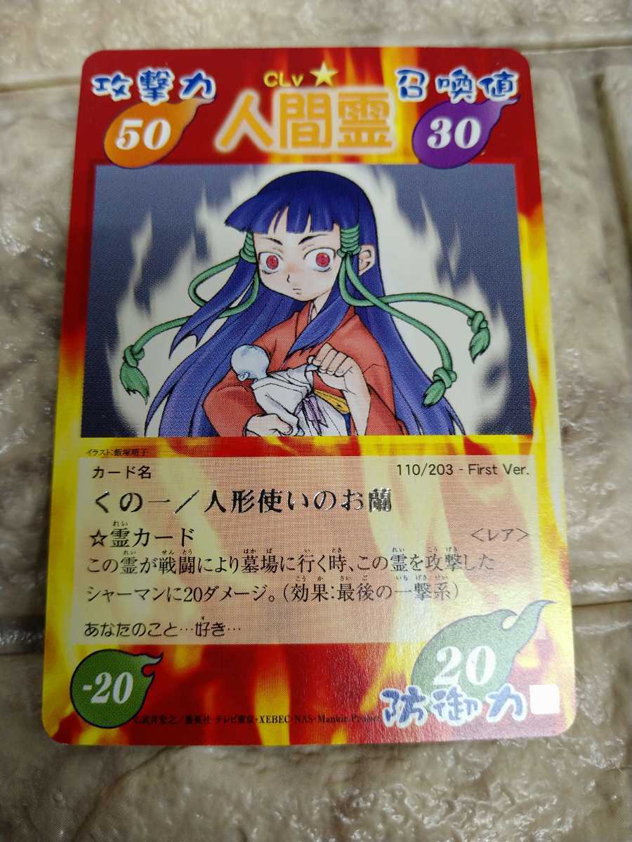 説明必読 シャーマンキング ハオ 236 261 あやね 108 3 人形使いのお蘭 110 3 レア カードゲーム トレーディングカード 超 占事略決 トレーディングカードゲーム 売買されたオークション情報 Yahooの商品情報をアーカイブ公開 オークファン Aucfan Com 説明必読 シャーマンキング ハオ 236 261 あやね 108 3 人形使いのお蘭 110 3 レア カードゲーム トレーディングカード 超 占事略決 トレーディングカードゲーム 売買されたオークション情報 Yahooの商品情報をアーカイブ公開 オークファン Aucfan Com