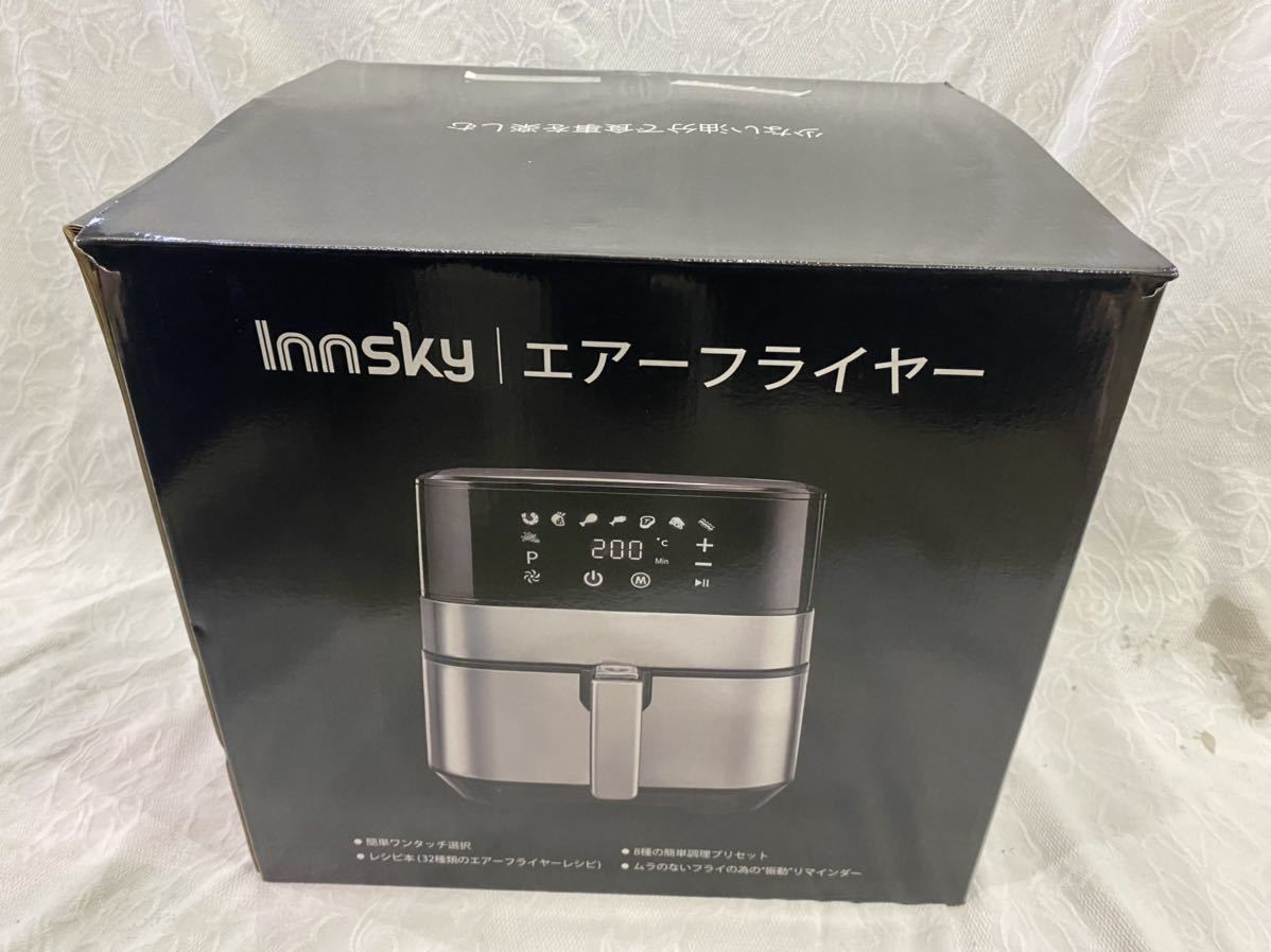 ノンフライヤー Innsky 電気フライヤー 3.5L IS-AF004 : 3.5L大容量 