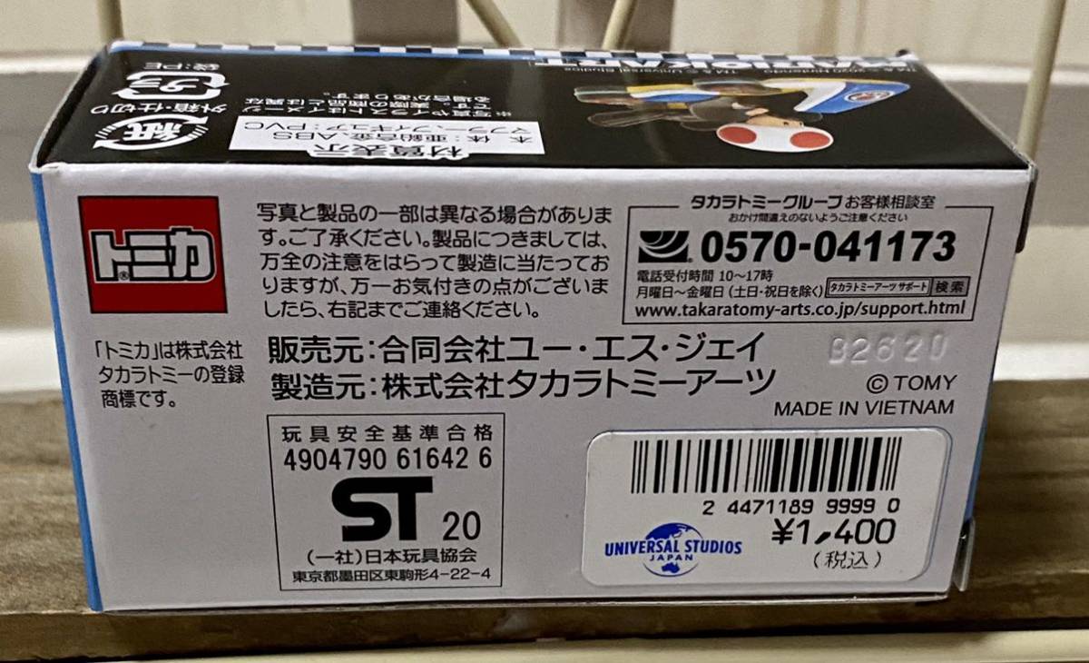 キノピオ Usj トミカ スーパーニンテンドーワールド マリオ カート 車 パーク 数量限定 ミニカー 映画関連グッズ 売買されたオークション情報 Yahooの商品情報をアーカイブ公開 オークファン Aucfan Com