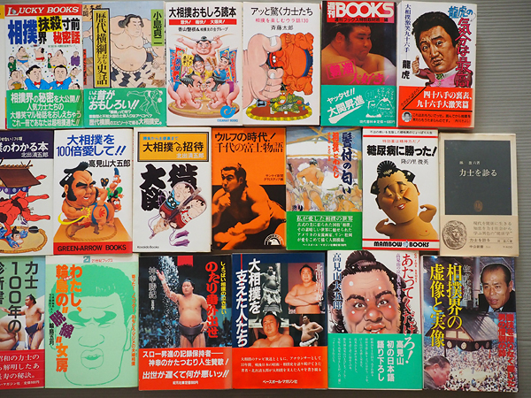 ★大相撲関連の単行本まとめて27冊★千代の富士 輪島 朝潮 隆の里 高見山 北尾 荒勢 龍虎 | 連載 by BBM＠BOOK 名力士たちの『開眼』 第２７回千代の富士杯争奪相撲大会について