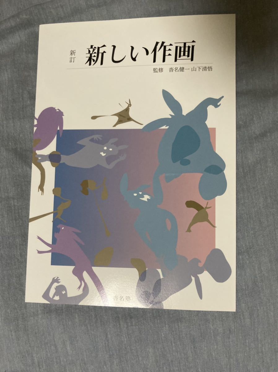 沓名塾 st.break 新訂 新しい作画 沓名健一 山下清悟 NARUTO バーディー