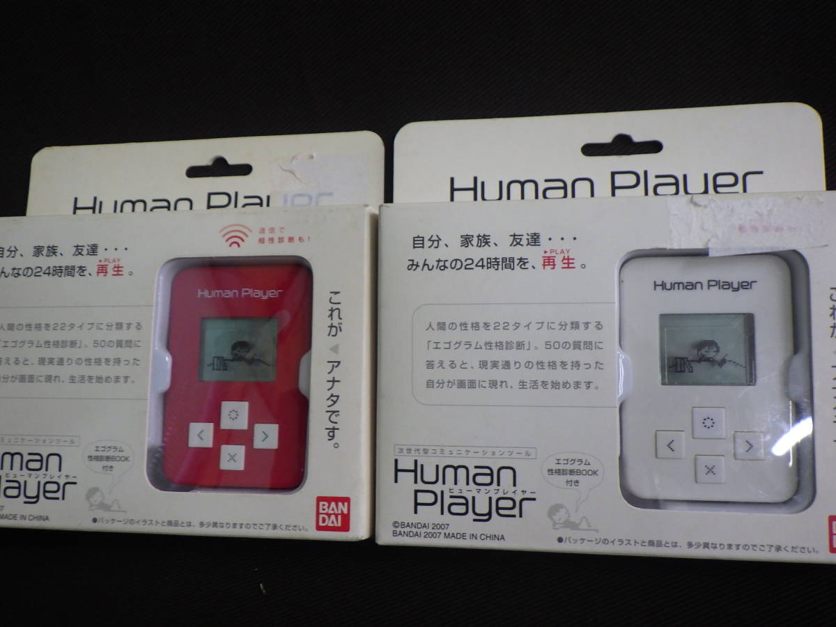 ヒューマンプレイヤー HUMAN PLAYER ホワイト1個・レッド1個 計2個